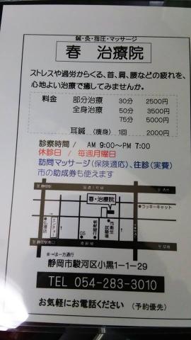 【起立性調節障害】とは