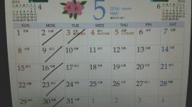 5月のカレンダー