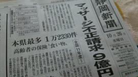 迷惑な話