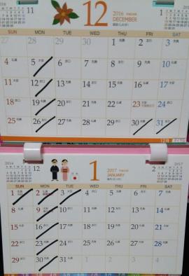 年末年始のお休みのお知らせ。