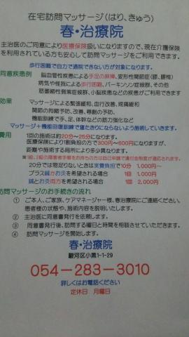 2016年業務終了です。