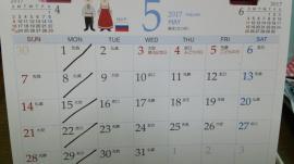GWのお知らせ