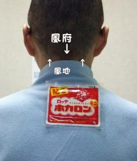 風邪対策