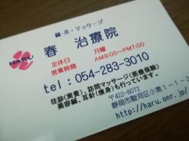 連休のお知らせ