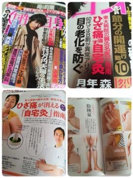 自宅灸について